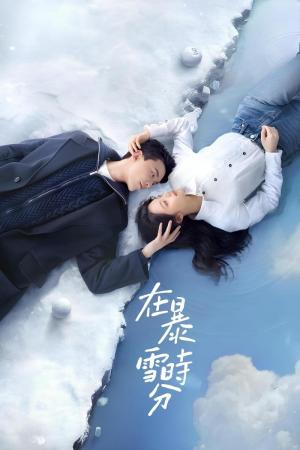 Amidst a Snowstorm of Love (TV Series)