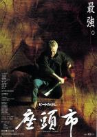 The Blind Swordsman: Zatoichi  - Poster / Main Image