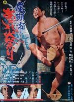 Zatoichi Goes to the Fire Festival