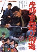 Zatoichi Challenged  - 