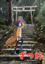Zatsu Tabi -That's Journey- (Serie de TV)