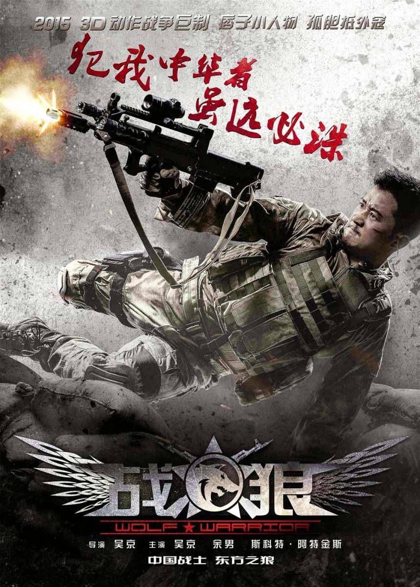 Wolf Warrior 2015 FilmAffinity