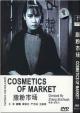 Cosmetics of Market 