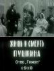 Life and Death of Pushkin (C)