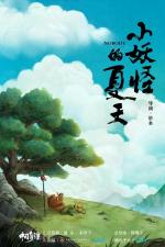 Yao-Chinese Folktales: Nobody (C)