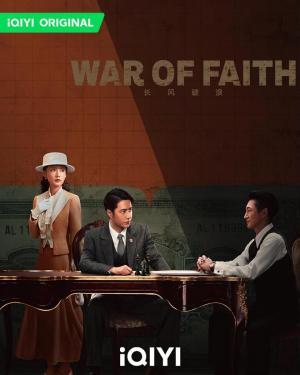 War of Faith (Serie de TV)
