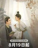 The Legend of Zhuohua (TV Series)