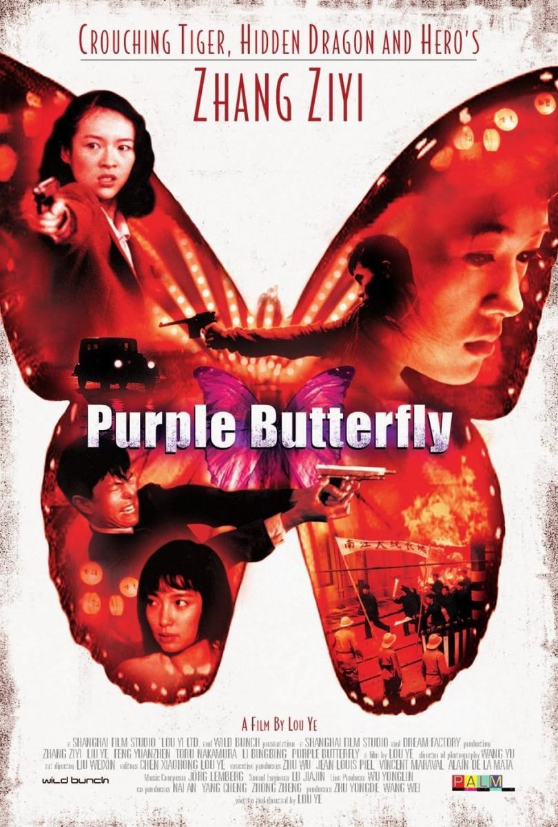 Purple Butterfly  - Posters