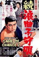 Game of Chance 2  - Poster / Imagen Principal