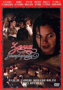 Zona Zamfirova (2002) - FilmAffinity