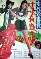 Delinquent Girl Boss: Ballad of Yokohama Hoods  - Poster / Imagen Principal