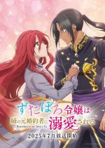 Betrothed to My Sister's Ex (TV Series)